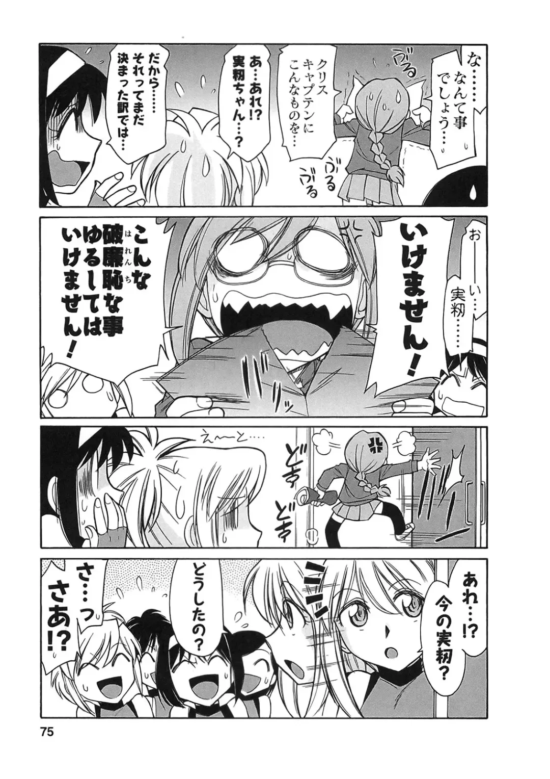 [Charlie Nishinaka] Cheers! 9 Fhentai - Page 73