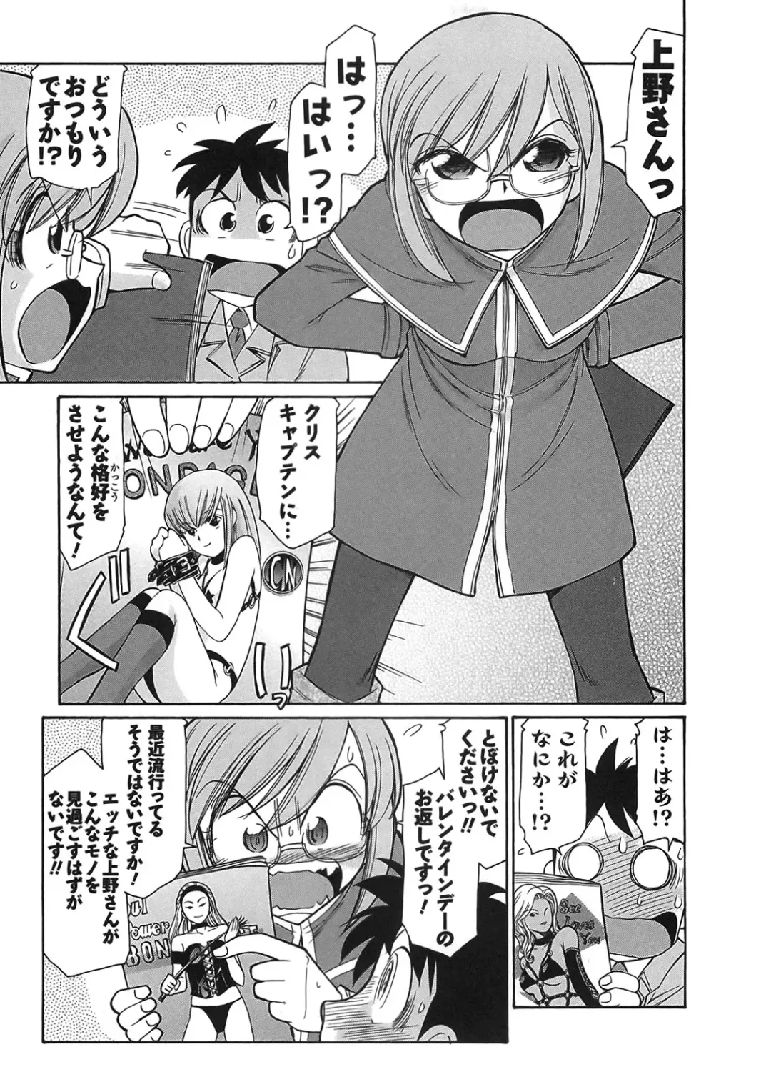 [Charlie Nishinaka] Cheers! 9 Fhentai - Page 75