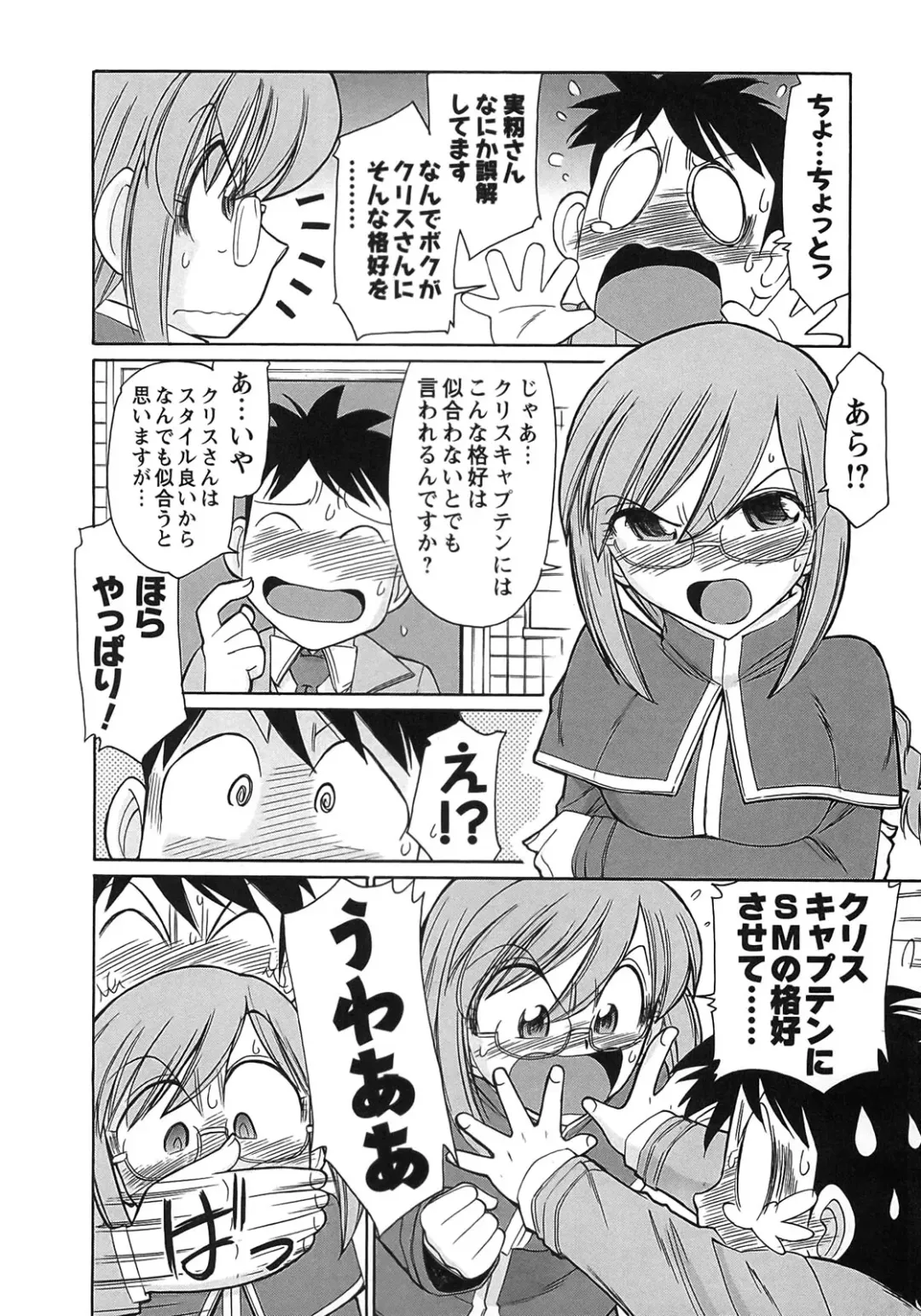 [Charlie Nishinaka] Cheers! 9 Fhentai - Page 76