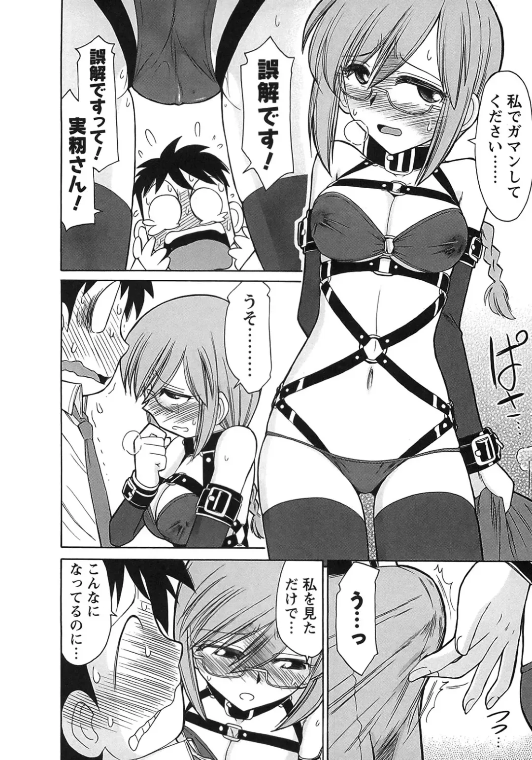 [Charlie Nishinaka] Cheers! 9 Fhentai - Page 80