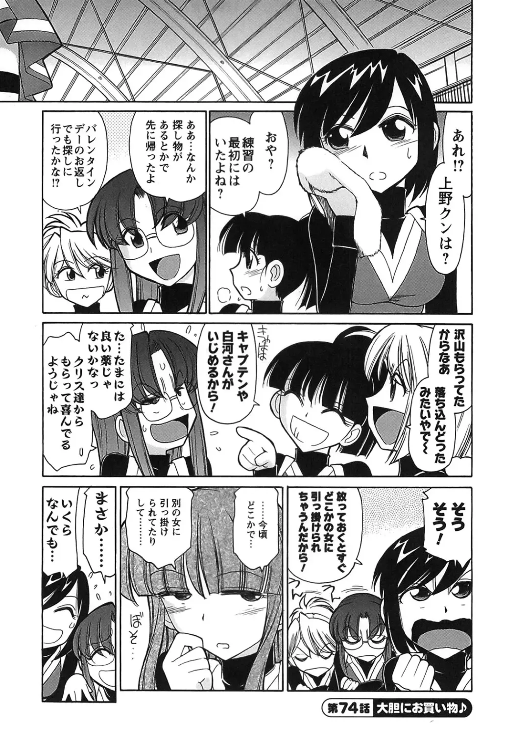 [Charlie Nishinaka] Cheers! 9 Fhentai - Page 89