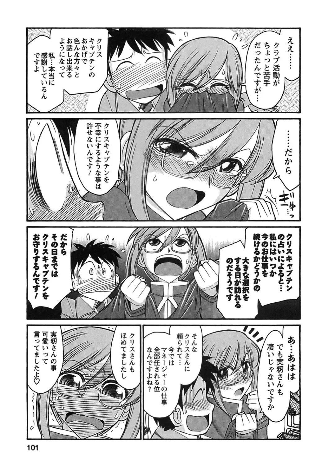 [Charlie Nishinaka] Cheers! 9 Fhentai - Page 99