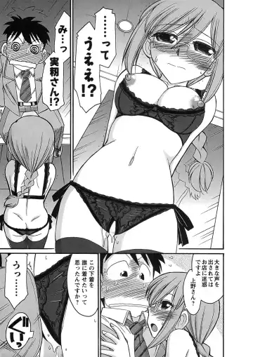 [Charlie Nishinaka] Cheers! 9 Fhentai - Page 103