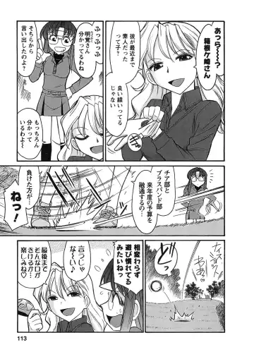 [Charlie Nishinaka] Cheers! 9 Fhentai - Page 111