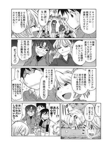 [Charlie Nishinaka] Cheers! 9 Fhentai - Page 112