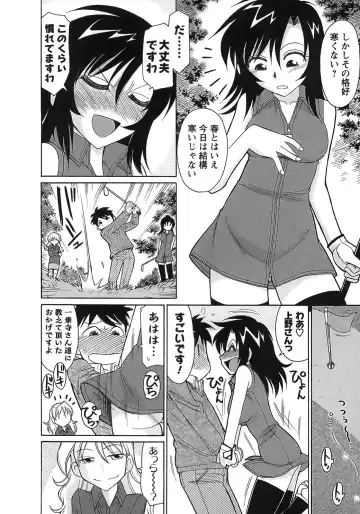 [Charlie Nishinaka] Cheers! 9 Fhentai - Page 116