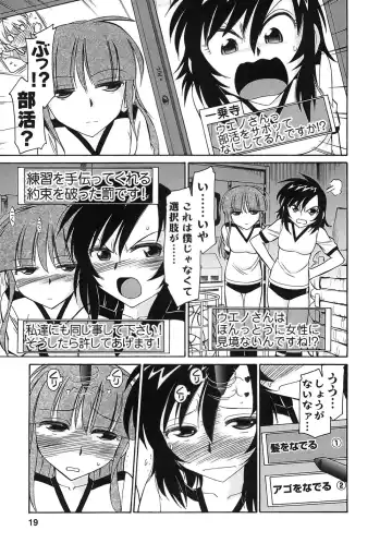 [Charlie Nishinaka] Cheers! 9 Fhentai - Page 17