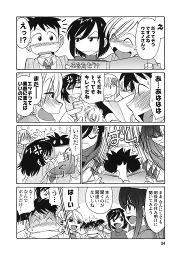 [Charlie Nishinaka] Cheers! 9 Fhentai - Page 32