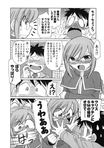 [Charlie Nishinaka] Cheers! 9 Fhentai - Page 76