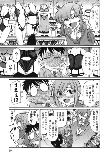 [Charlie Nishinaka] Cheers! 9 Fhentai - Page 97