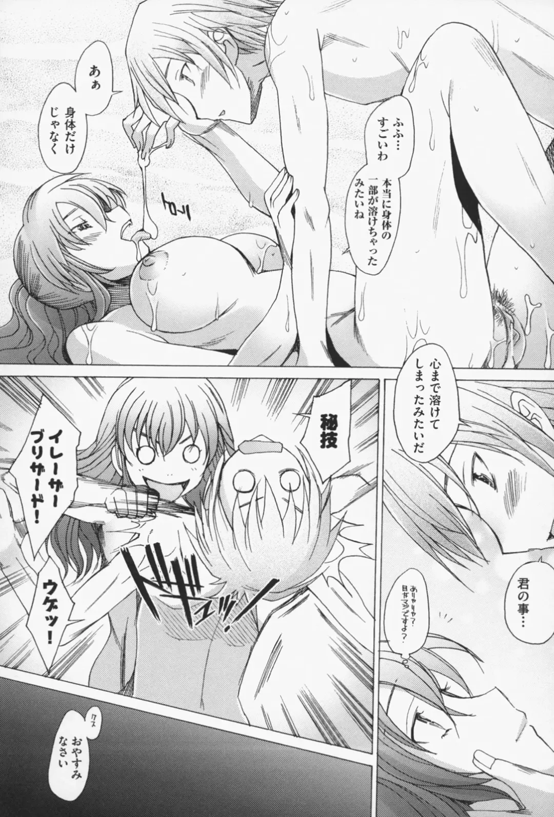 [Sakai Hamachi] Sex Now Fhentai.net - Page 128