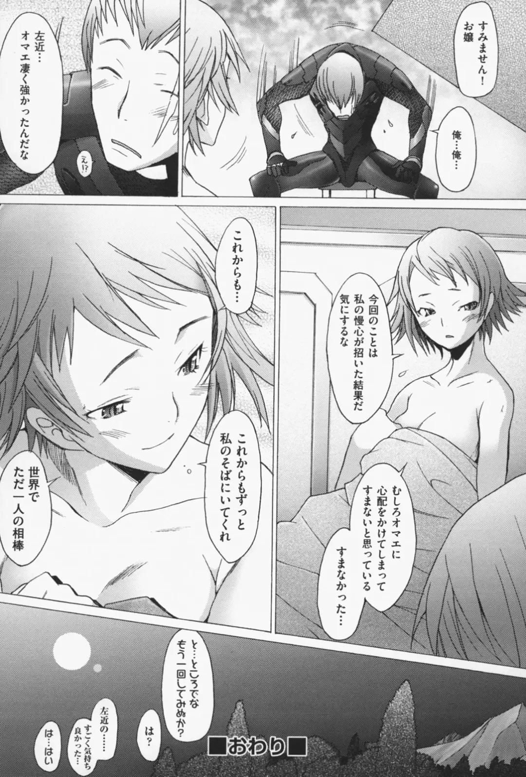 [Sakai Hamachi] Sex Now Fhentai.net - Page 153