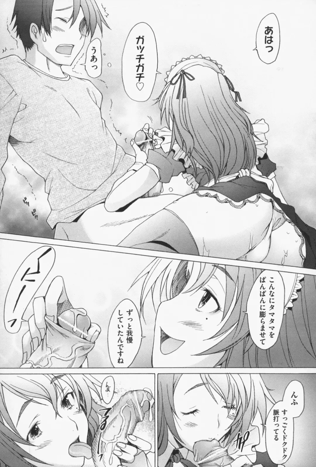 [Sakai Hamachi] Sex Now Fhentai.net - Page 33