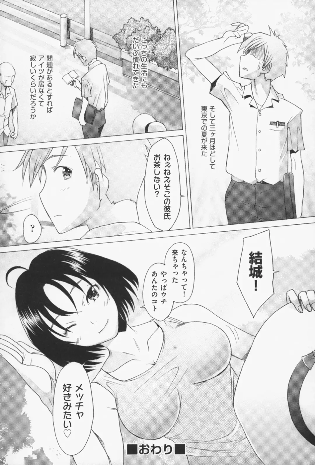 [Sakai Hamachi] Sex Now Fhentai.net - Page 65