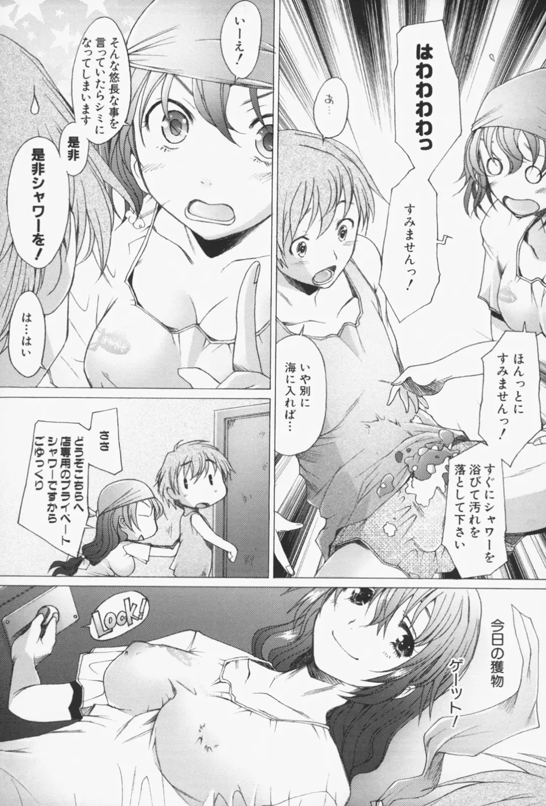 [Sakai Hamachi] Sex Now Fhentai.net - Page 98