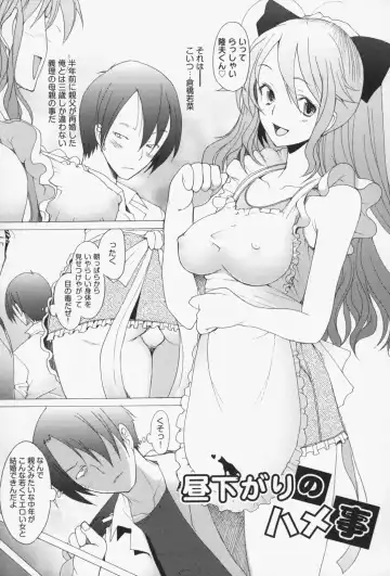 [Sakai Hamachi] Sex Now Fhentai.net - Page 175