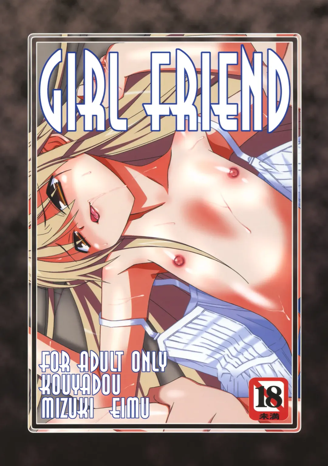 [Mizuki Eimu] GIRL FRIEND Fhentai - Page 1