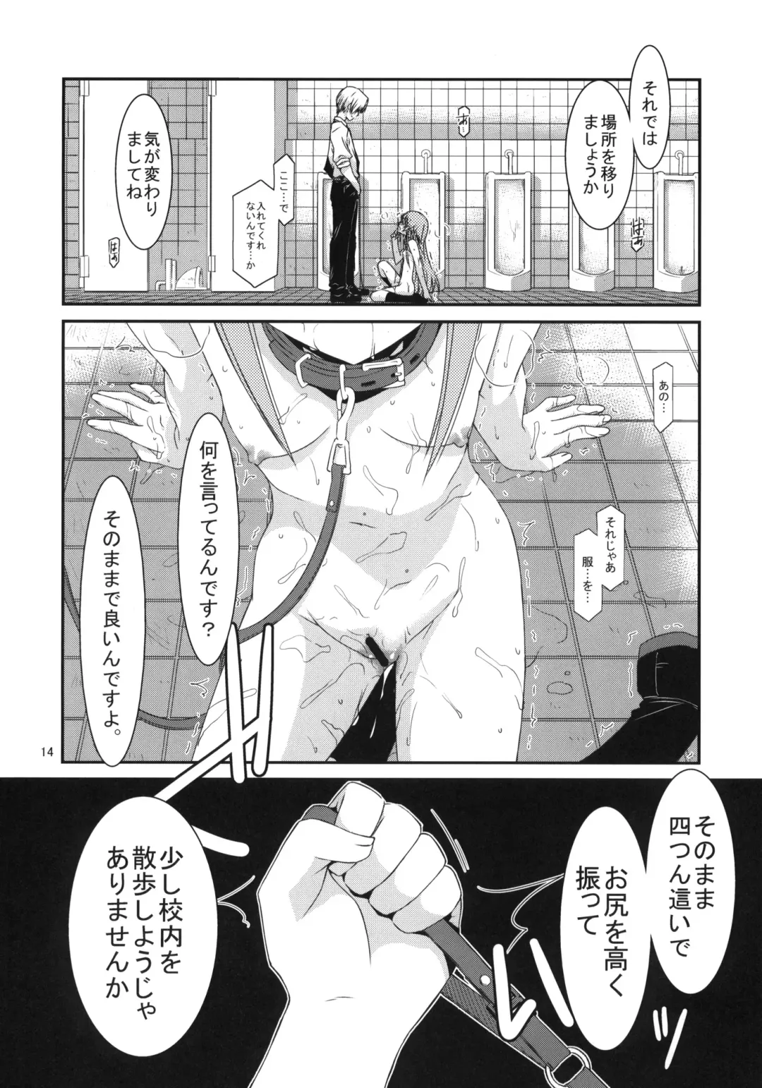 [Mizuki Eimu] GIRL FRIEND Fhentai - Page 12