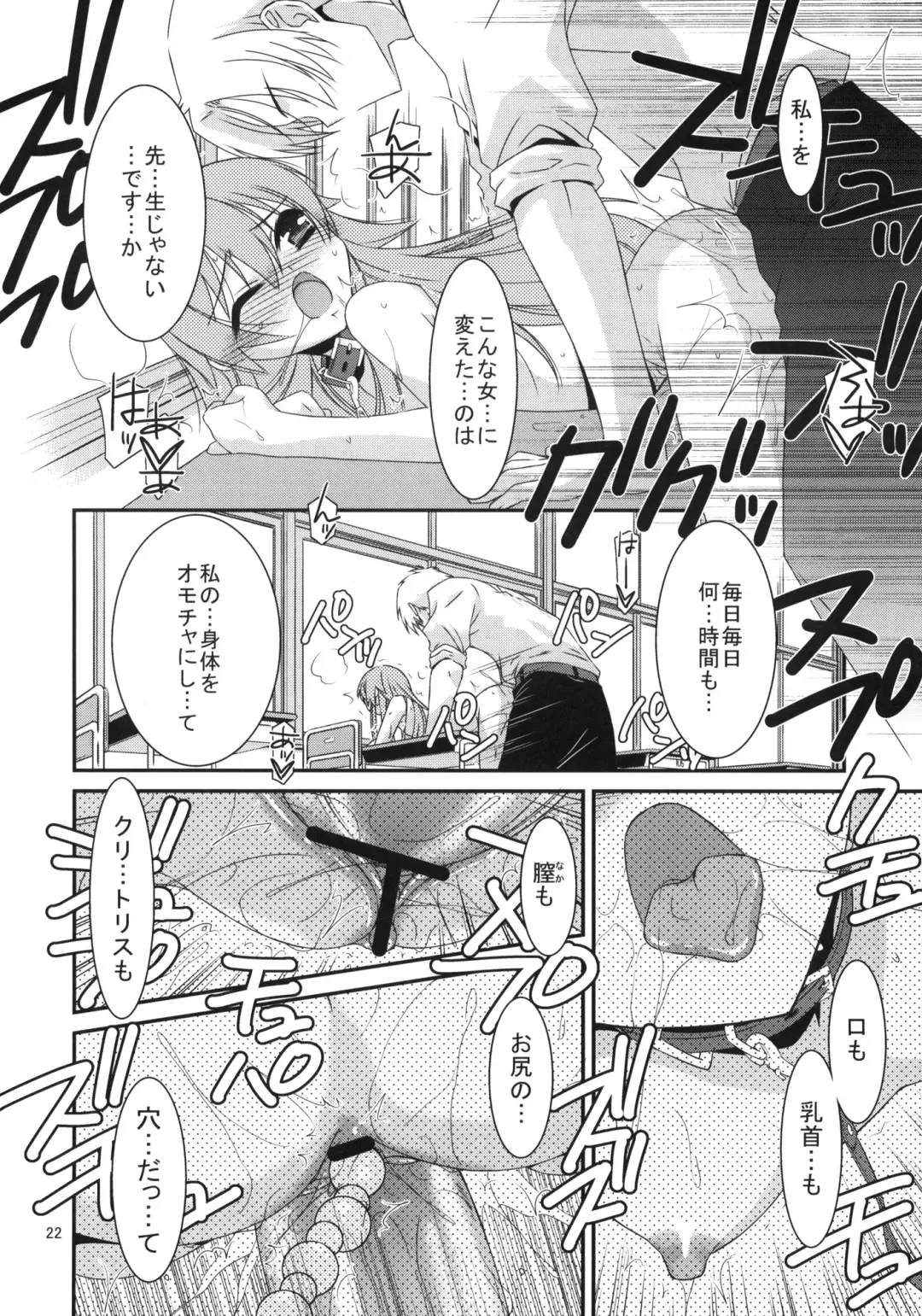 [Mizuki Eimu] GIRL FRIEND Fhentai - Page 19