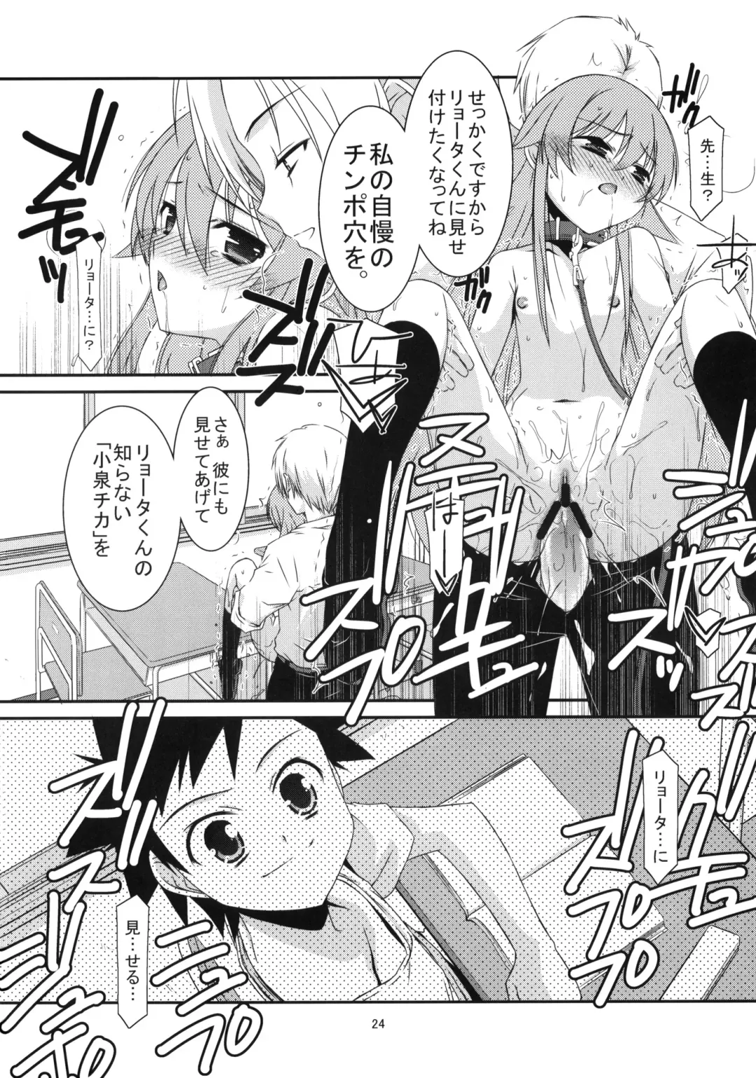 [Mizuki Eimu] GIRL FRIEND Fhentai - Page 21