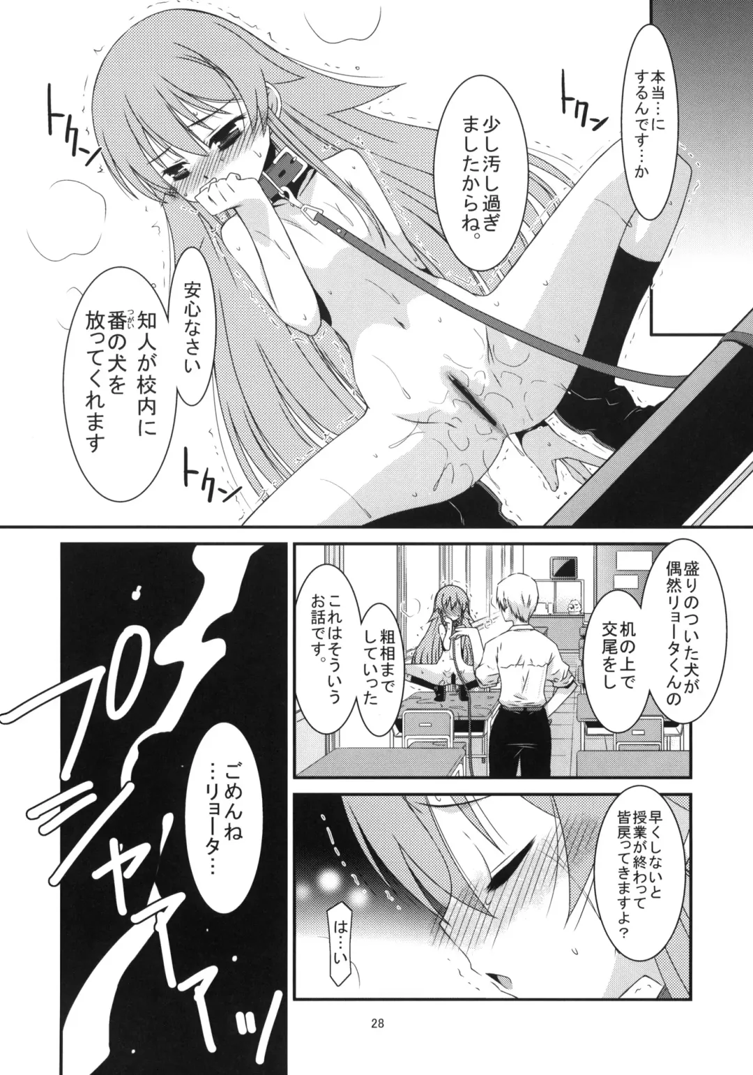 [Mizuki Eimu] GIRL FRIEND Fhentai - Page 25