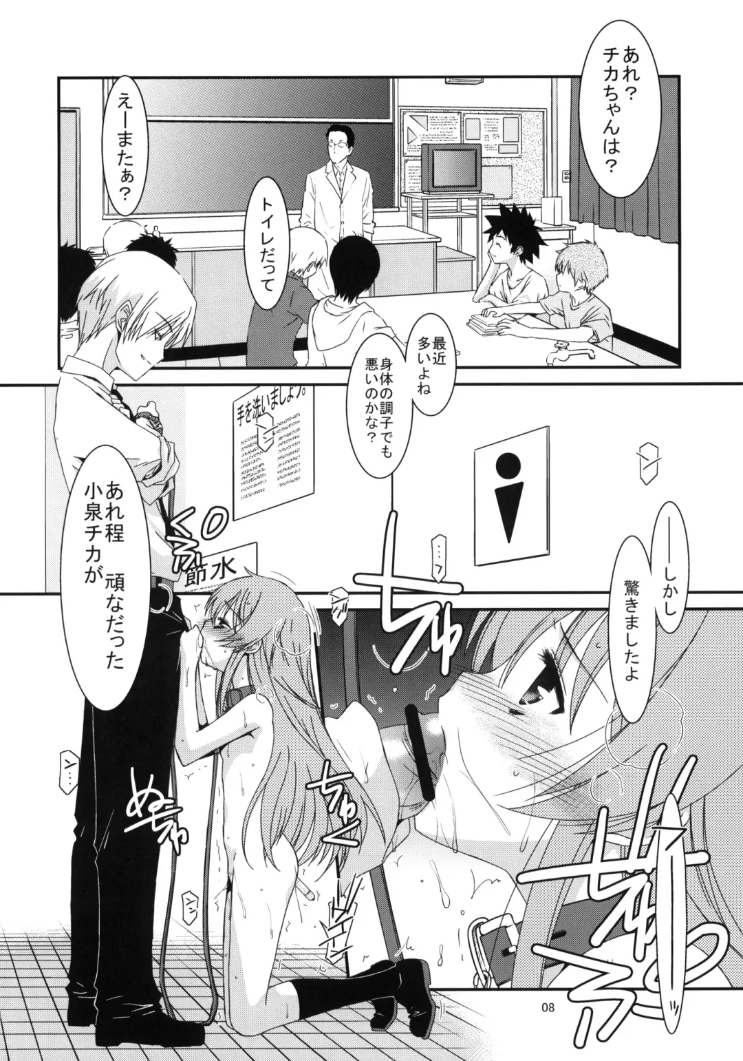 [Mizuki Eimu] GIRL FRIEND Fhentai - Page 6