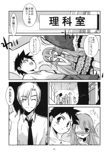 [Mizuki Eimu] GIRL FRIEND Fhentai - Page 2