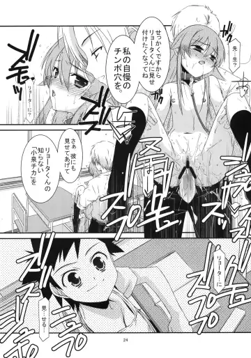 [Mizuki Eimu] GIRL FRIEND Fhentai - Page 21