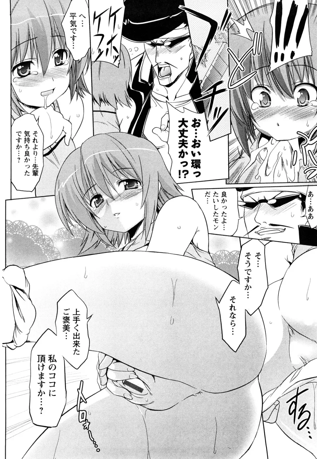 [Tanabe] Hot Jam Fhentai - Page 111