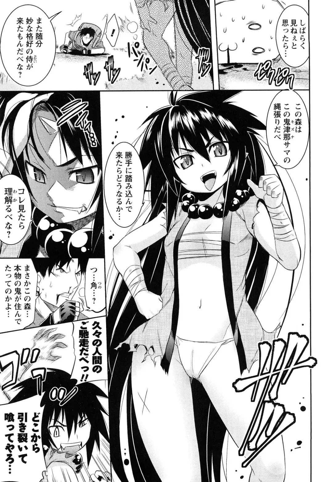 [Tanabe] Hot Jam Fhentai - Page 122