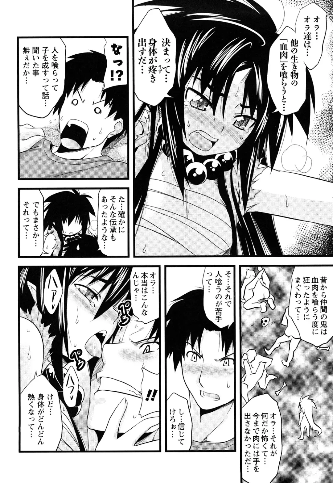 [Tanabe] Hot Jam Fhentai - Page 129