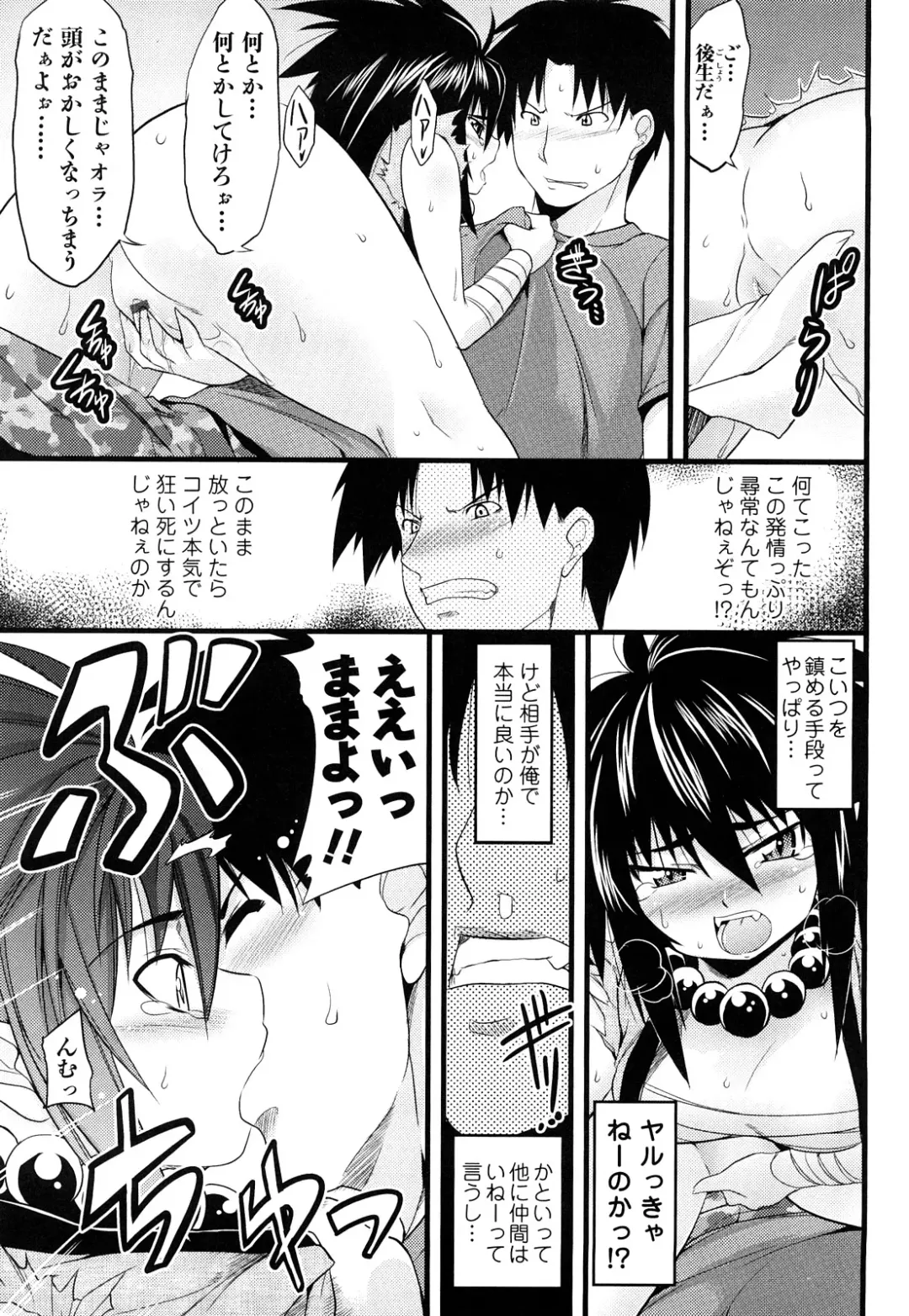 [Tanabe] Hot Jam Fhentai - Page 130