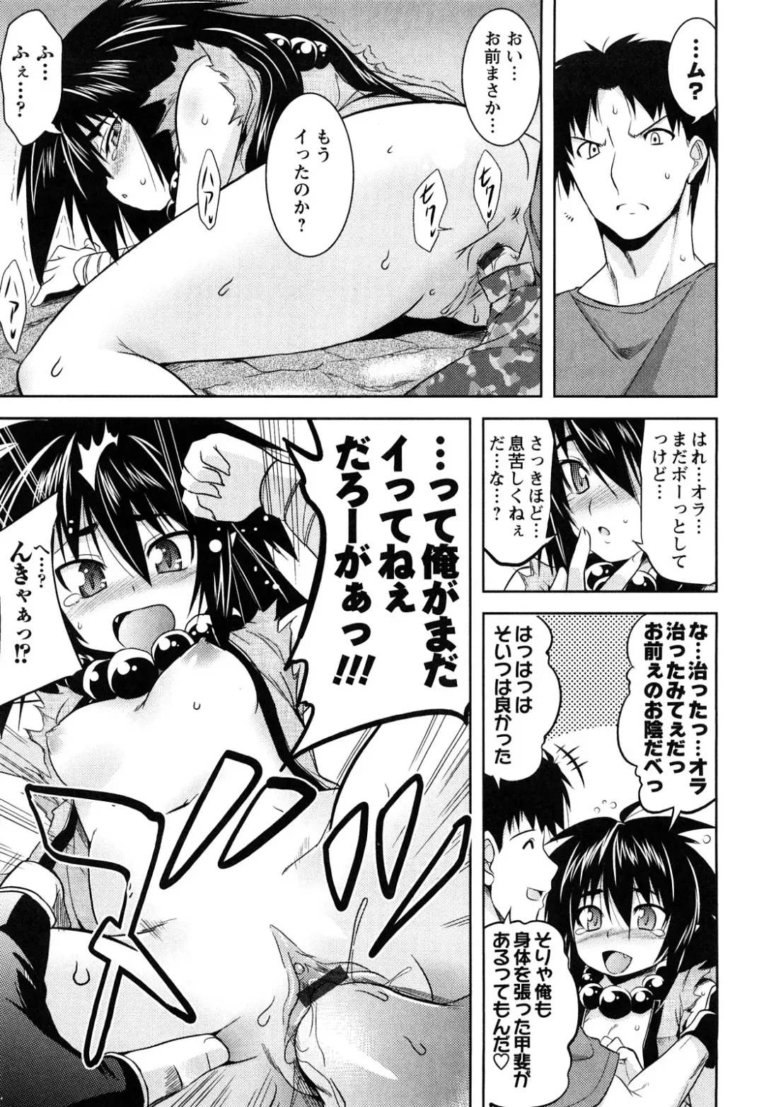 [Tanabe] Hot Jam Fhentai - Page 136