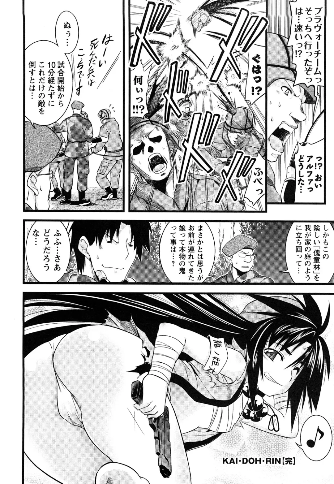 [Tanabe] Hot Jam Fhentai - Page 139