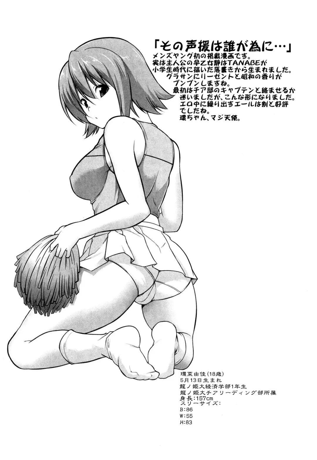 [Tanabe] Hot Jam Fhentai - Page 140