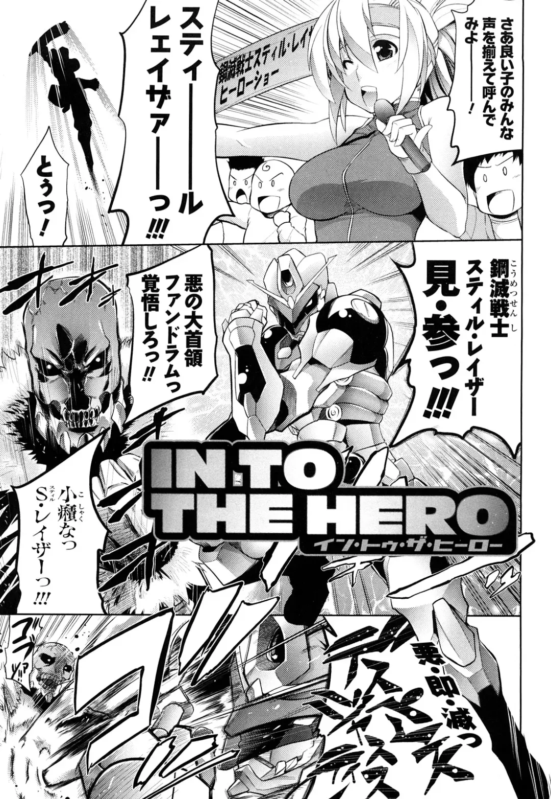 [Tanabe] Hot Jam Fhentai - Page 142