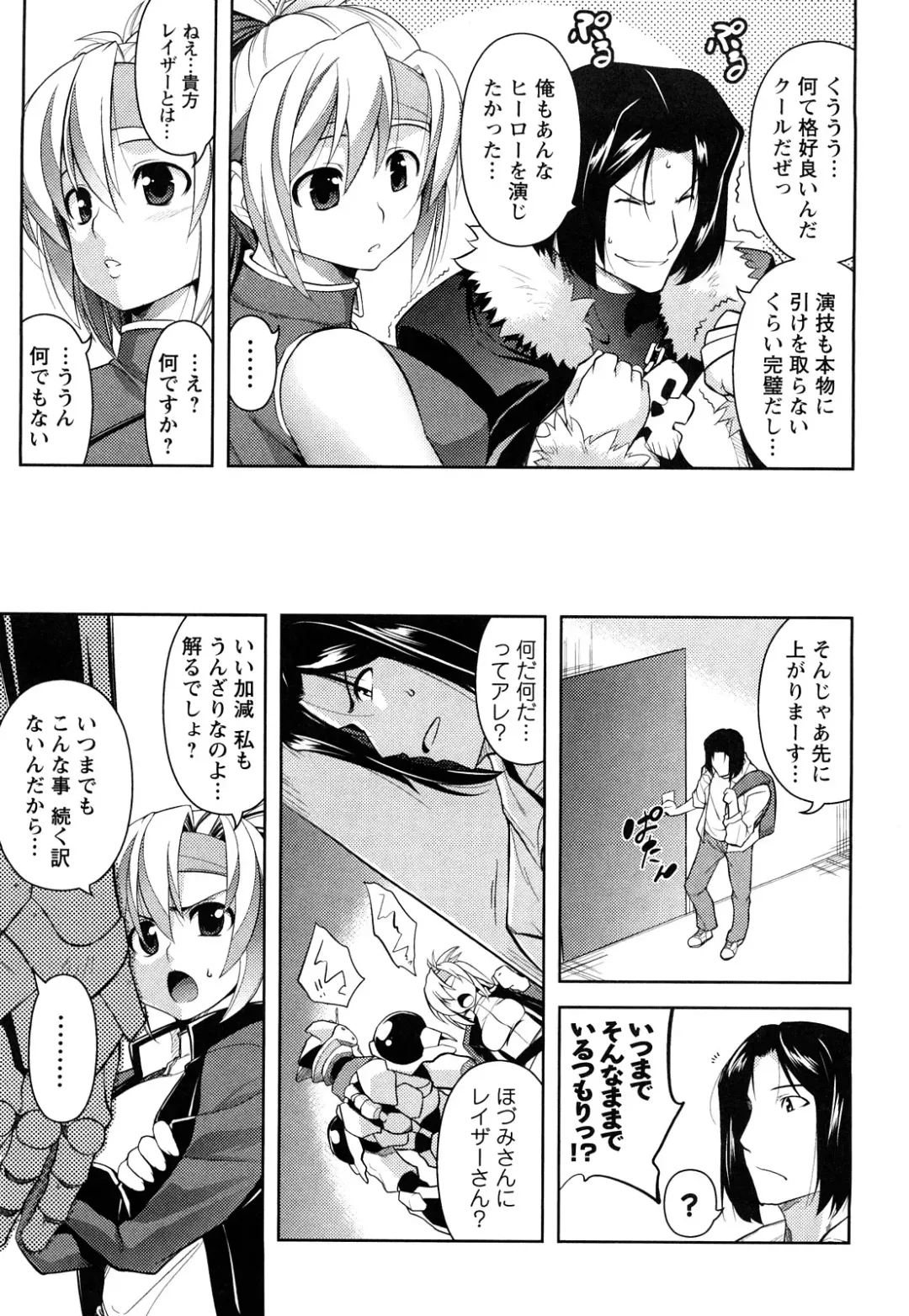 [Tanabe] Hot Jam Fhentai - Page 144