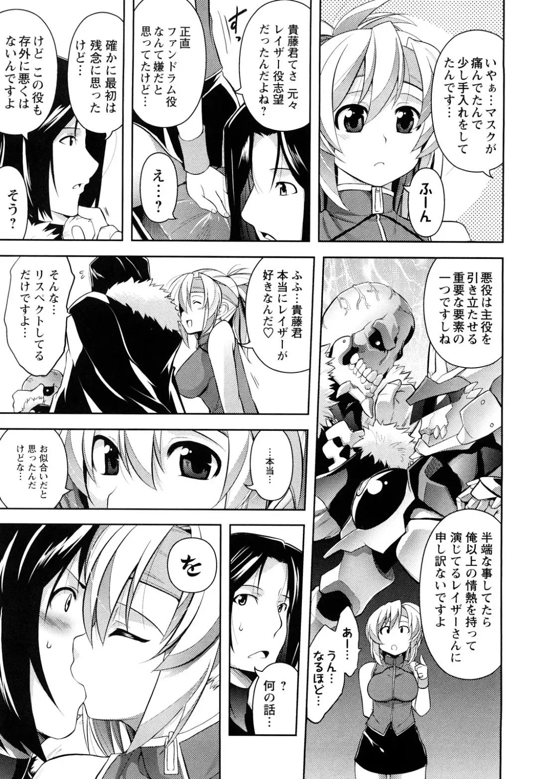 [Tanabe] Hot Jam Fhentai - Page 146