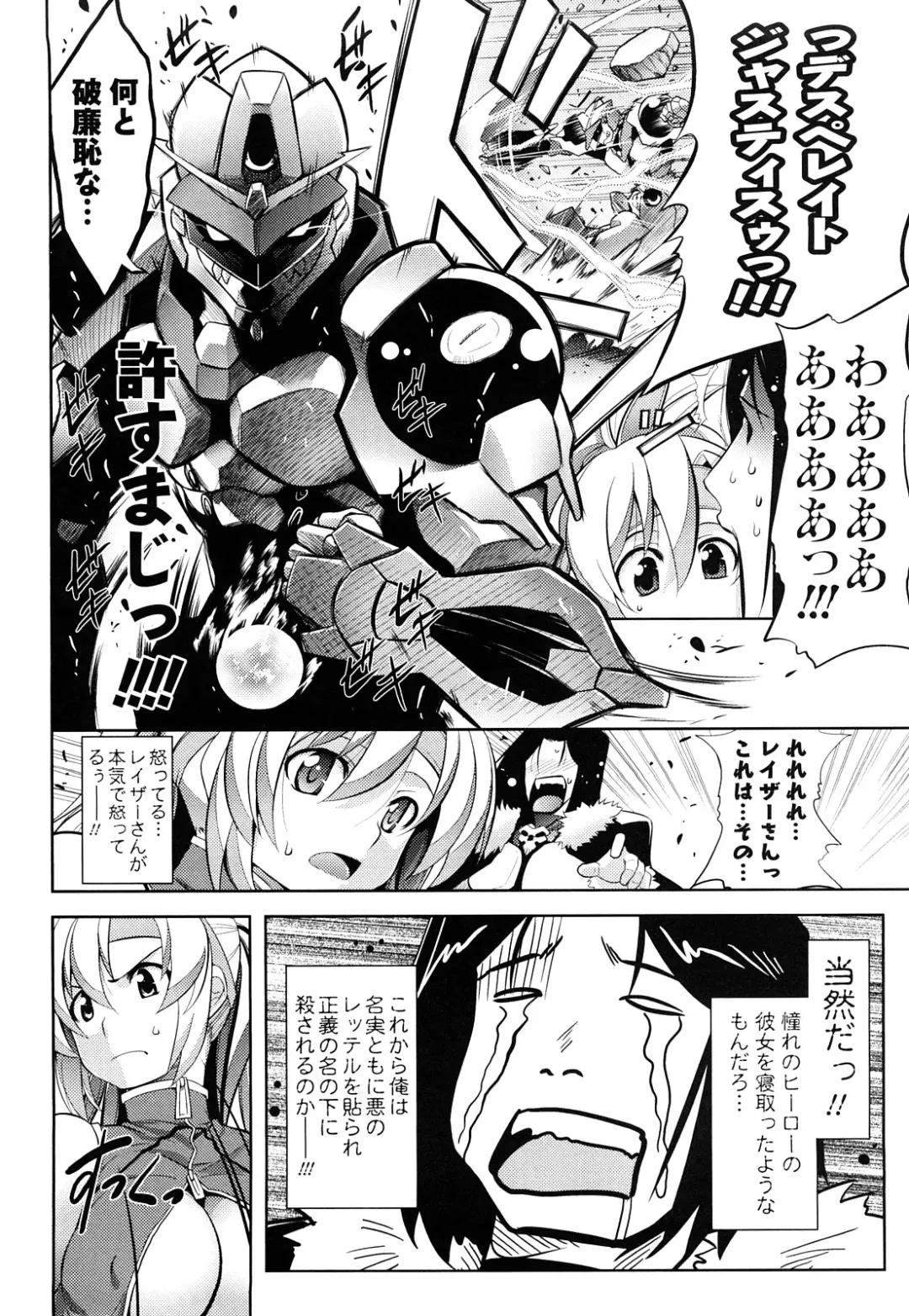 [Tanabe] Hot Jam Fhentai - Page 149