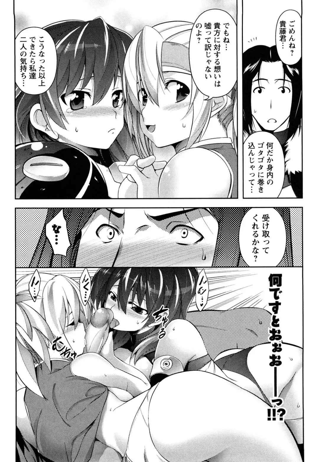 [Tanabe] Hot Jam Fhentai - Page 151
