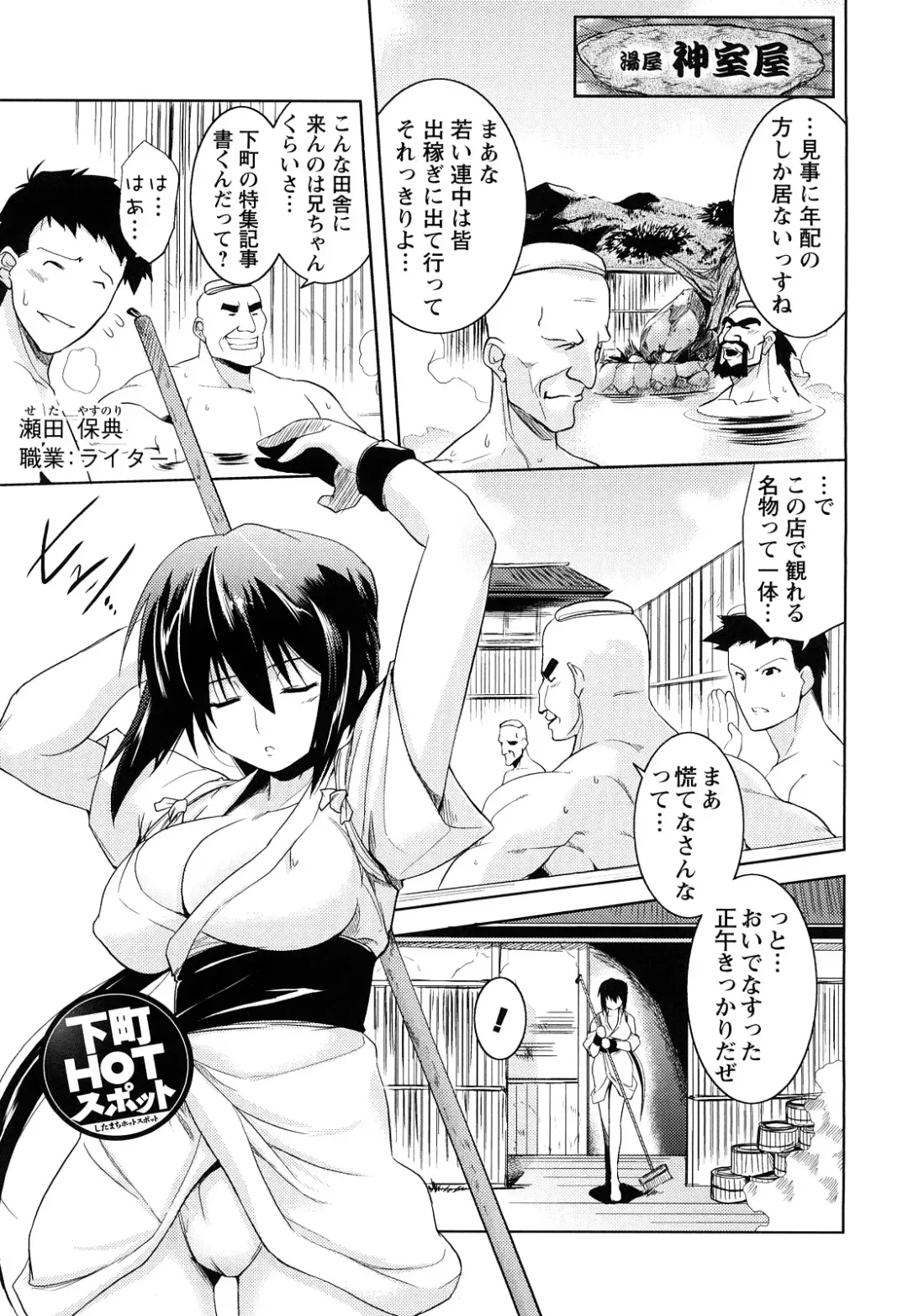 [Tanabe] Hot Jam Fhentai - Page 162