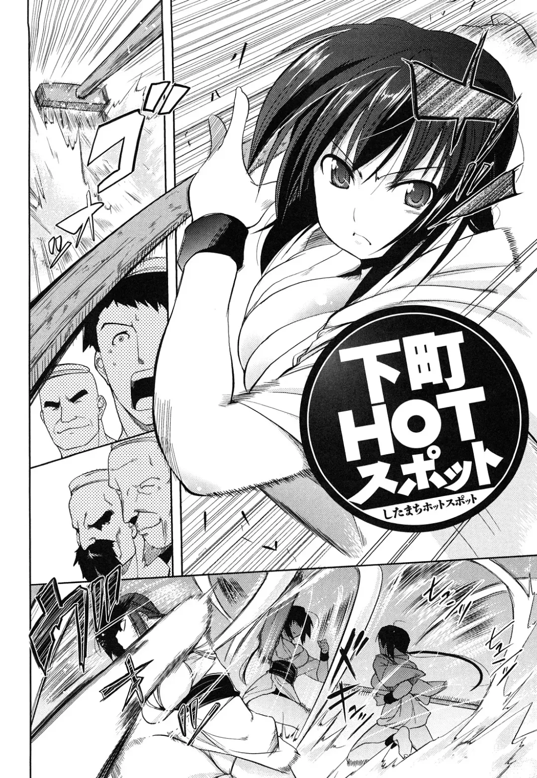 [Tanabe] Hot Jam Fhentai - Page 163