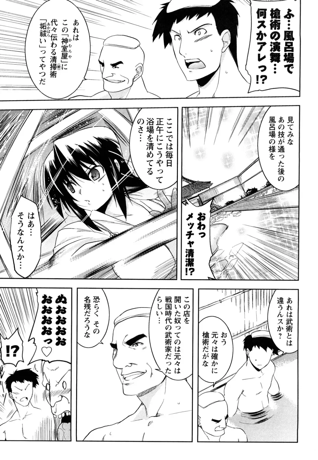 [Tanabe] Hot Jam Fhentai - Page 164