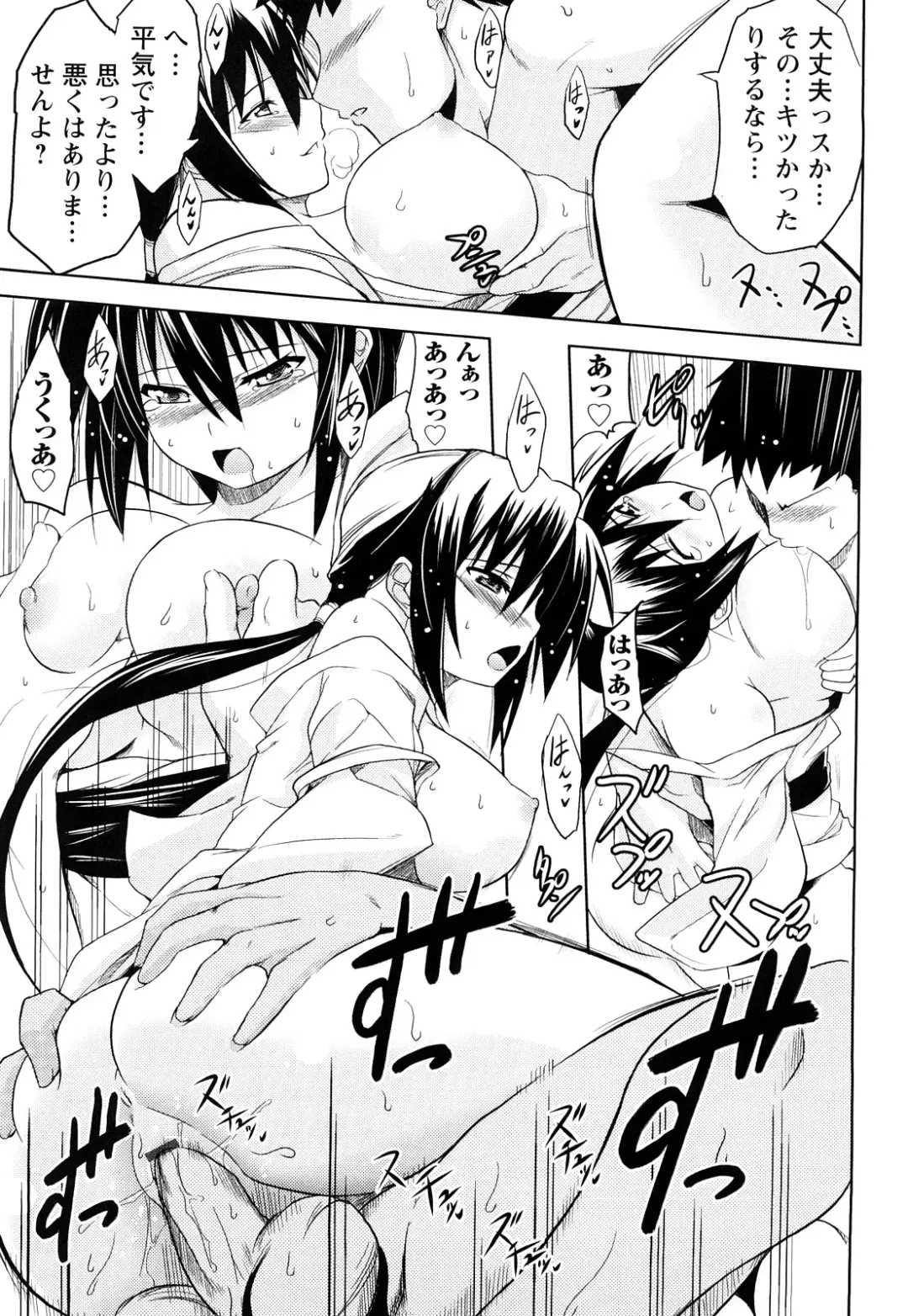 [Tanabe] Hot Jam Fhentai - Page 178