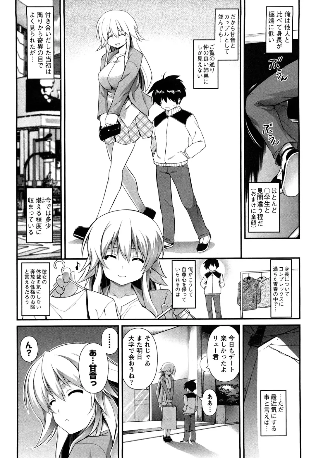 [Tanabe] Hot Jam Fhentai - Page 19