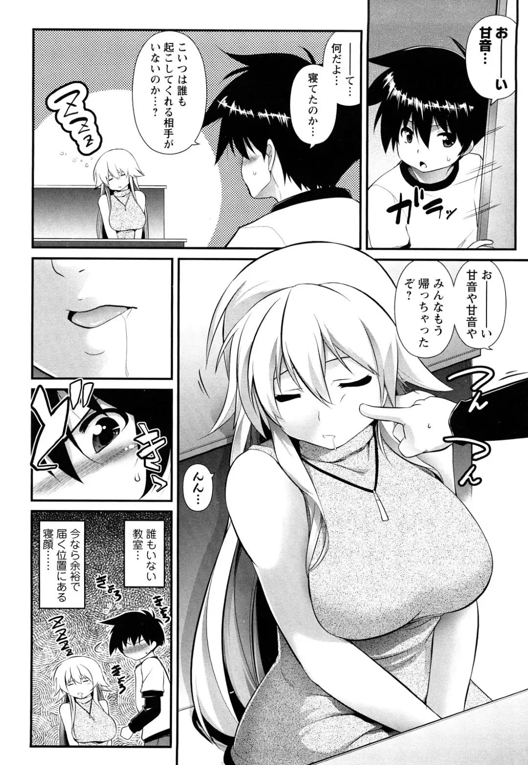[Tanabe] Hot Jam Fhentai - Page 21