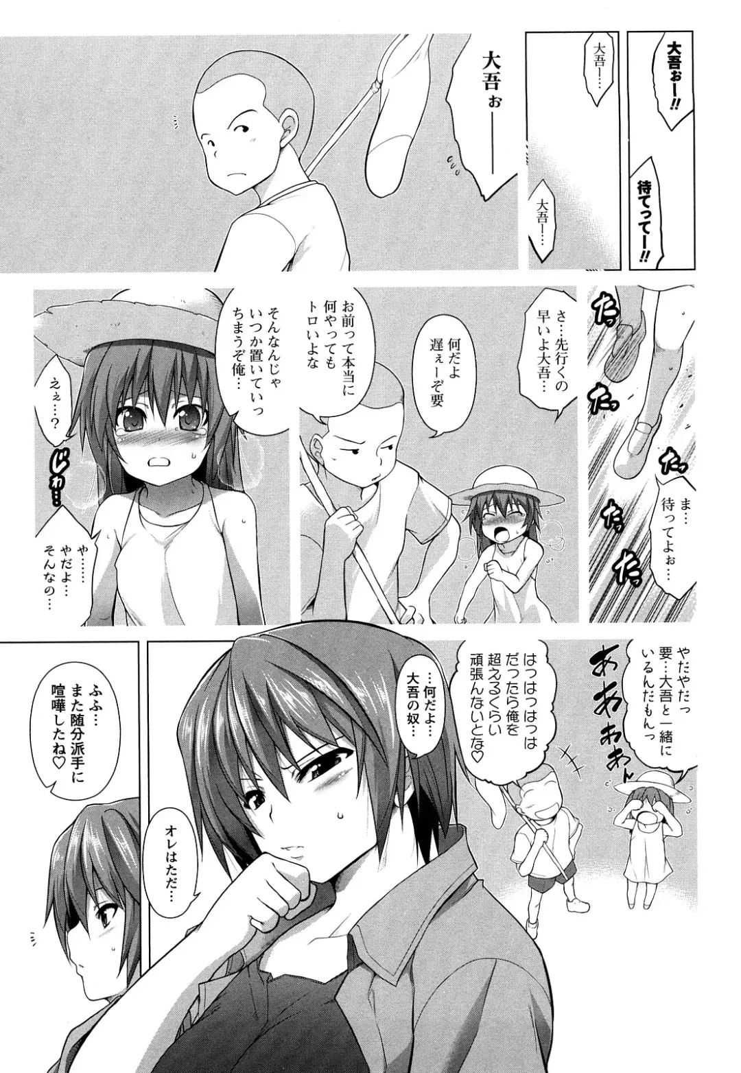 [Tanabe] Hot Jam Fhentai - Page 38