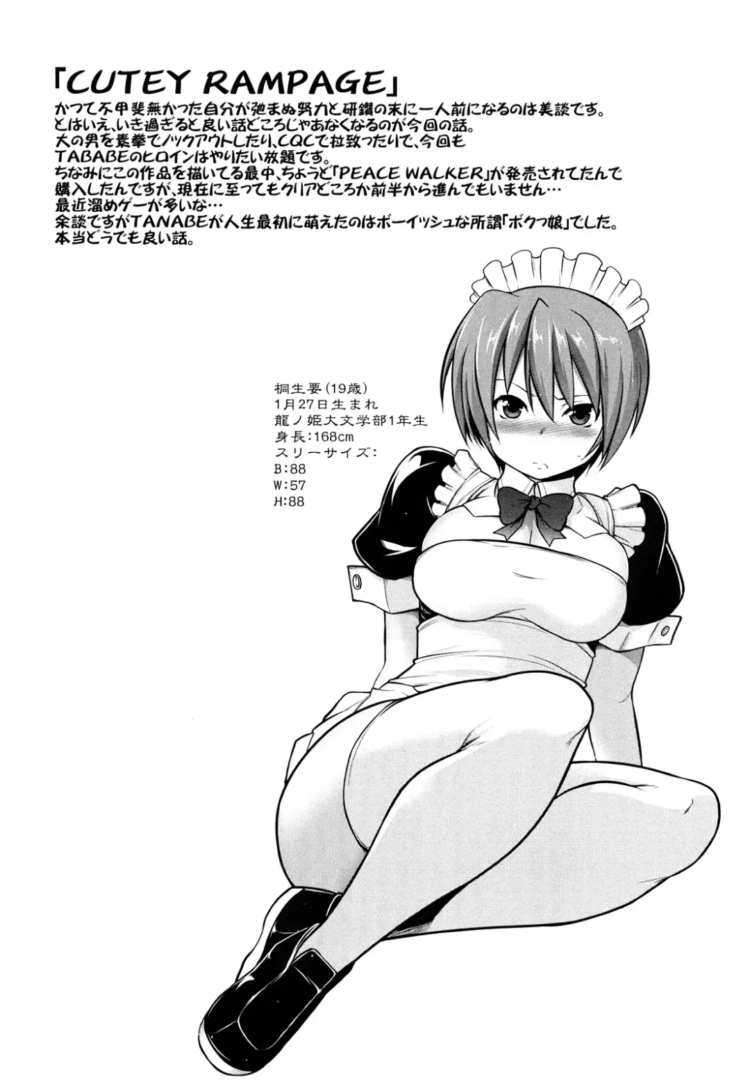 [Tanabe] Hot Jam Fhentai - Page 57