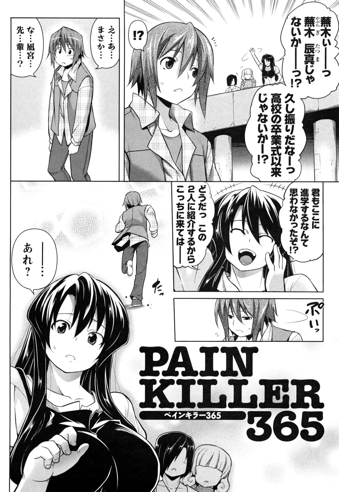 [Tanabe] Hot Jam Fhentai - Page 59