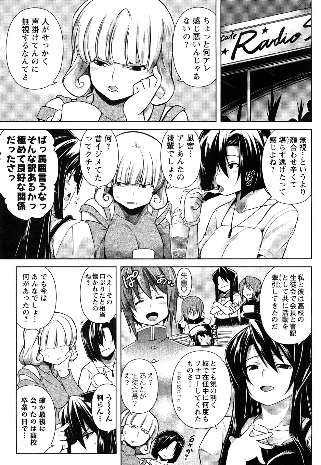 [Tanabe] Hot Jam Fhentai - Page 60